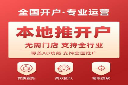 竞价开户推广案例实战案例分析